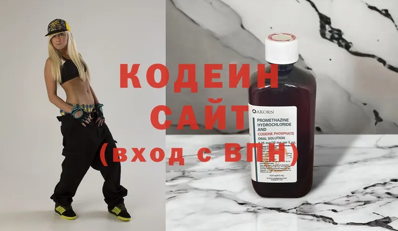 Кодеиновый сироп Lean Purple Drank  KRAKEN tor  Мыски 